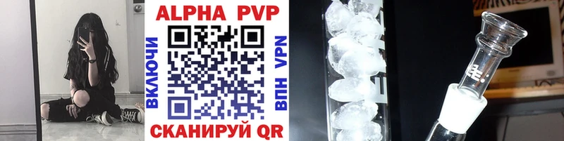 Alfa_PVP VHQ  дарнет шоп  Невельск 