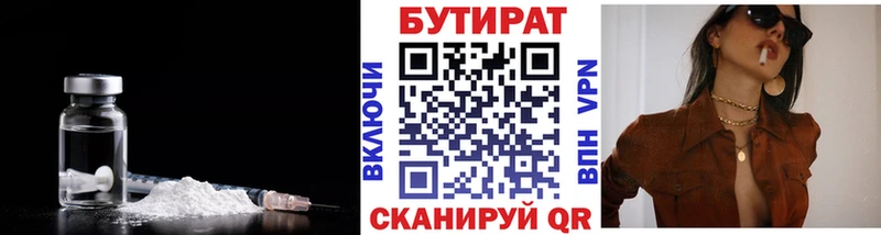 Бутират жидкий экстази  Невельск 