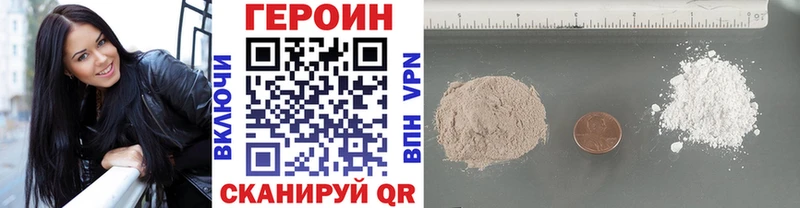 ГЕРОИН Афган Невельск