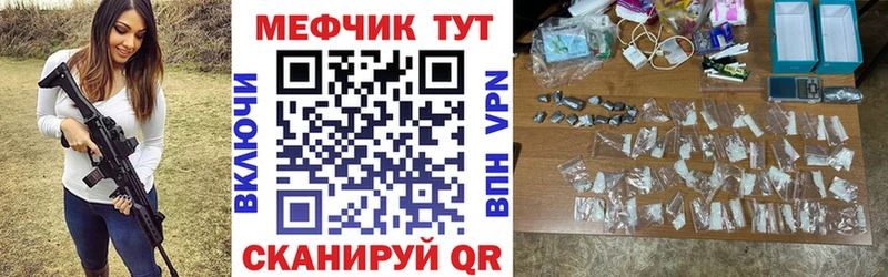 Меф 4 MMC как найти наркотики Невельск