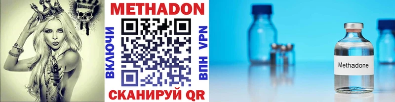 Метадон белоснежный  Невельск 