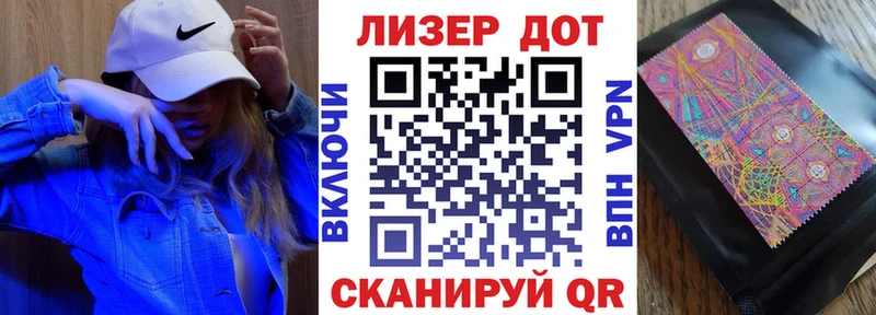 Наркотические марки 1,8мг  Невельск 